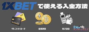1xbet プロモコードで得する使い方と注意点 1xbet プロモコードで得する使い方と注意点